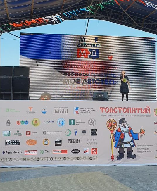 9. «Толстопятый» - 2024г.