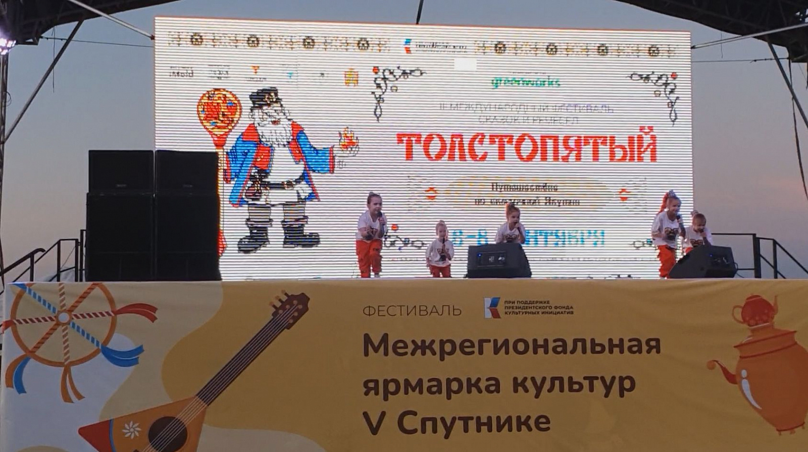 1. «Толстопятый» - 2024г.