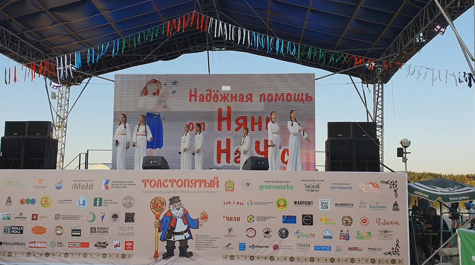 3. «Толстопятый» - 2024г.
